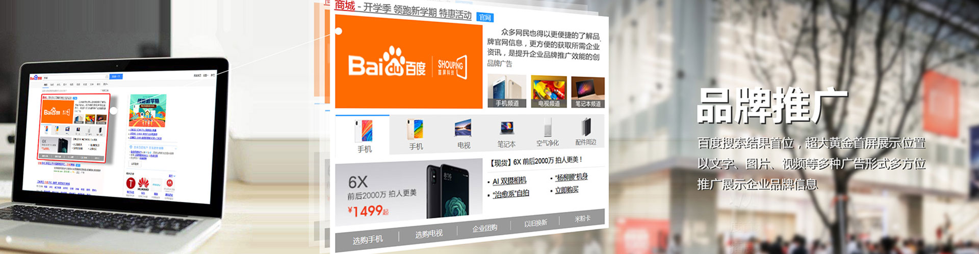 公主岭信息流推广